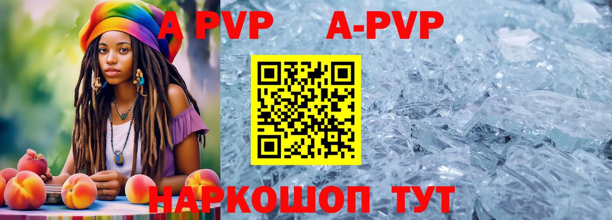 Alpha-PVP кристаллы Заречный