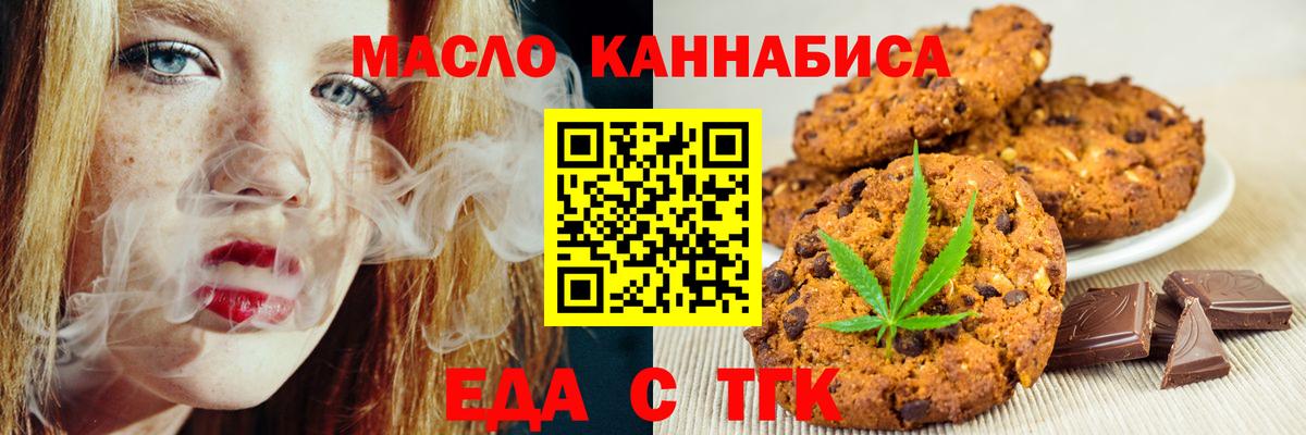 Заречный  Печенье с ТГК конопля  Вход с VPN 