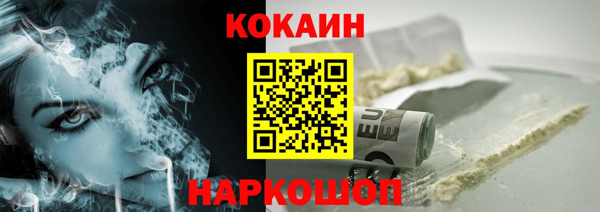 Заречный  Кокаин Перу  Cocaine  цены наркотик  Вход с VPN 
