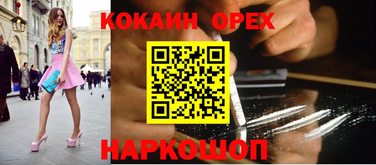 Кокаин 98% Заречный