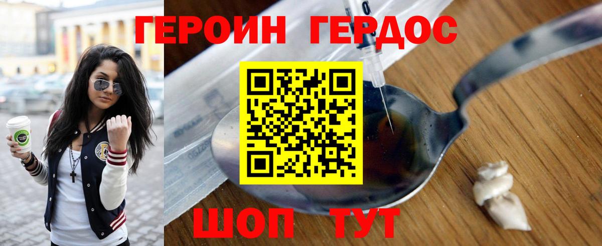 Героин гречка Заречный