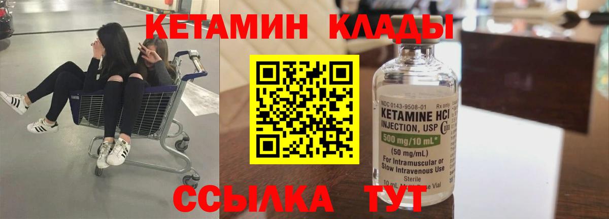 Кетамин VHQ Заречный