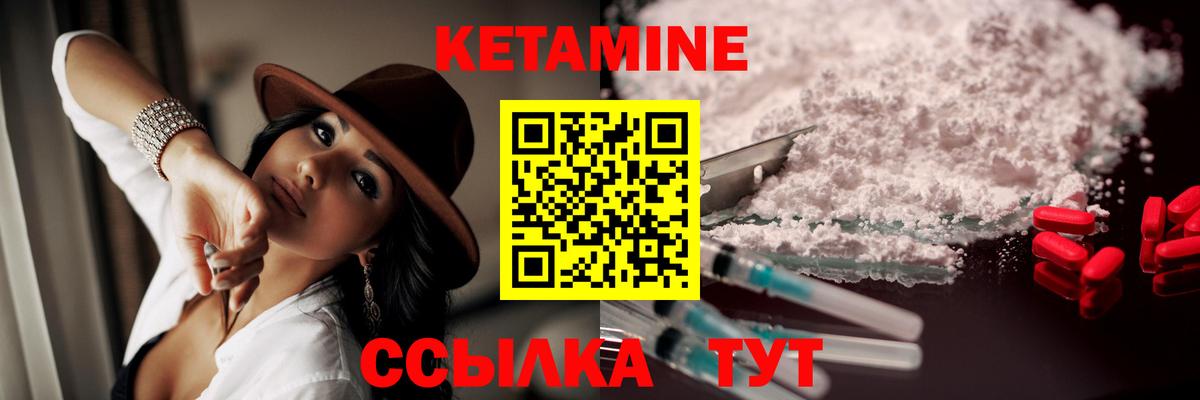 КЕТАМИН VHQ  Вход с VPN  КЕТАМИН ketamine  Заречный 