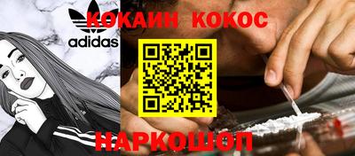 спайс Лесосибирск