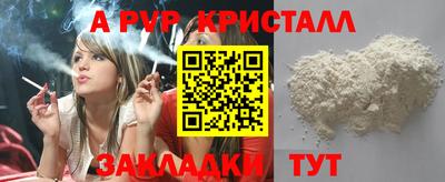 спайс Лесосибирск