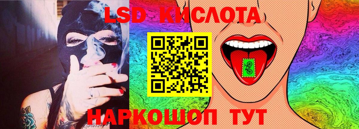 ЛСД экстази кислота Заречный