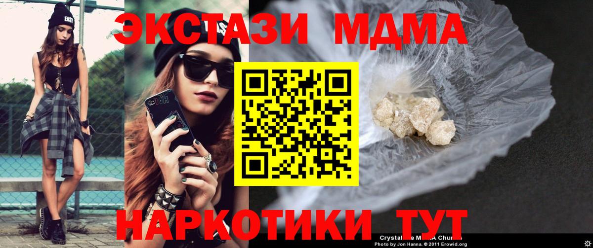 МДМА молли  Вход с VPN  MDMA VHQ  MDMA  Заречный 