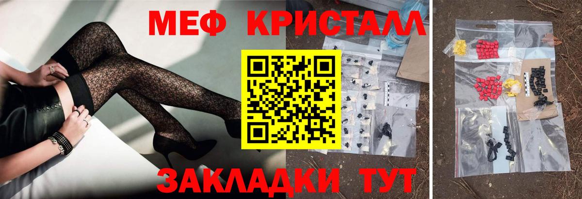МЯУ-МЯУ  Меф mephedrone  Вход с VPN  Заречный 