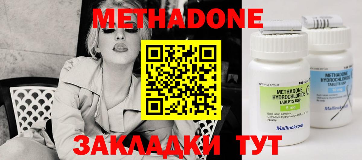 Метадон белоснежный  Вход с VPN  Заречный  МЕТАДОН VHQ 