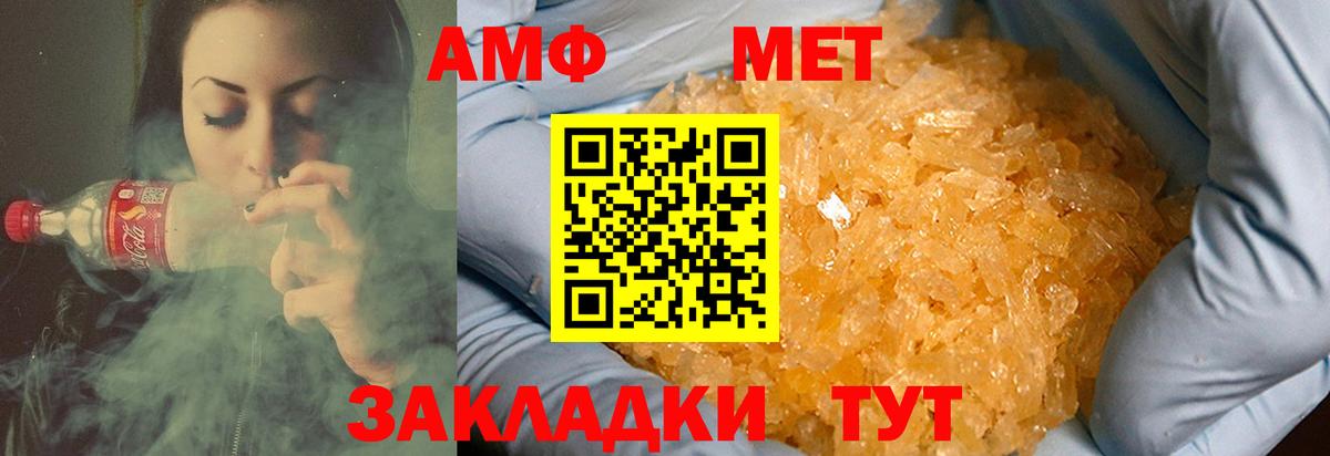МЕТАМФЕТАМИН витя  Вход с VPN  Заречный  МЕТАМФЕТАМИН витя 