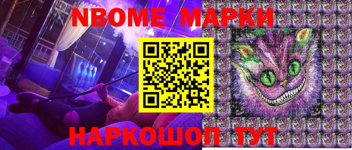 Марки 25I-NBOMe 1500мкг  Вход с VPN  Марки 25I-NBOMe 1500мкг  Заречный 