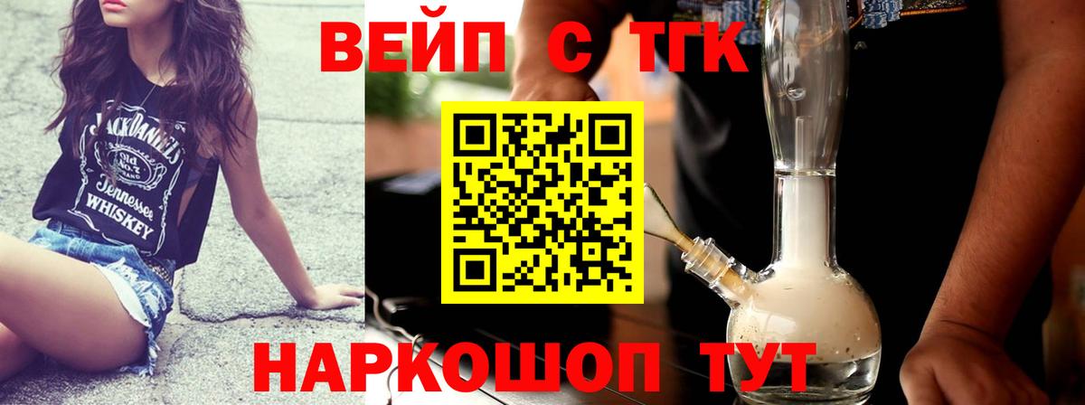 магазин  наркотиков  ТГК гашишное масло  Дистиллят ТГК вейп  Вход с VPN  blacksprut зеркало  Заречный 